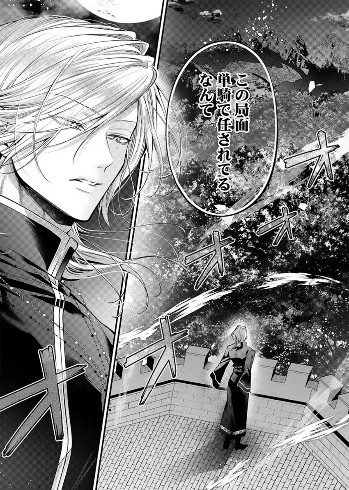 きもちいい魔術修行はじめました【R版】6 6ページ