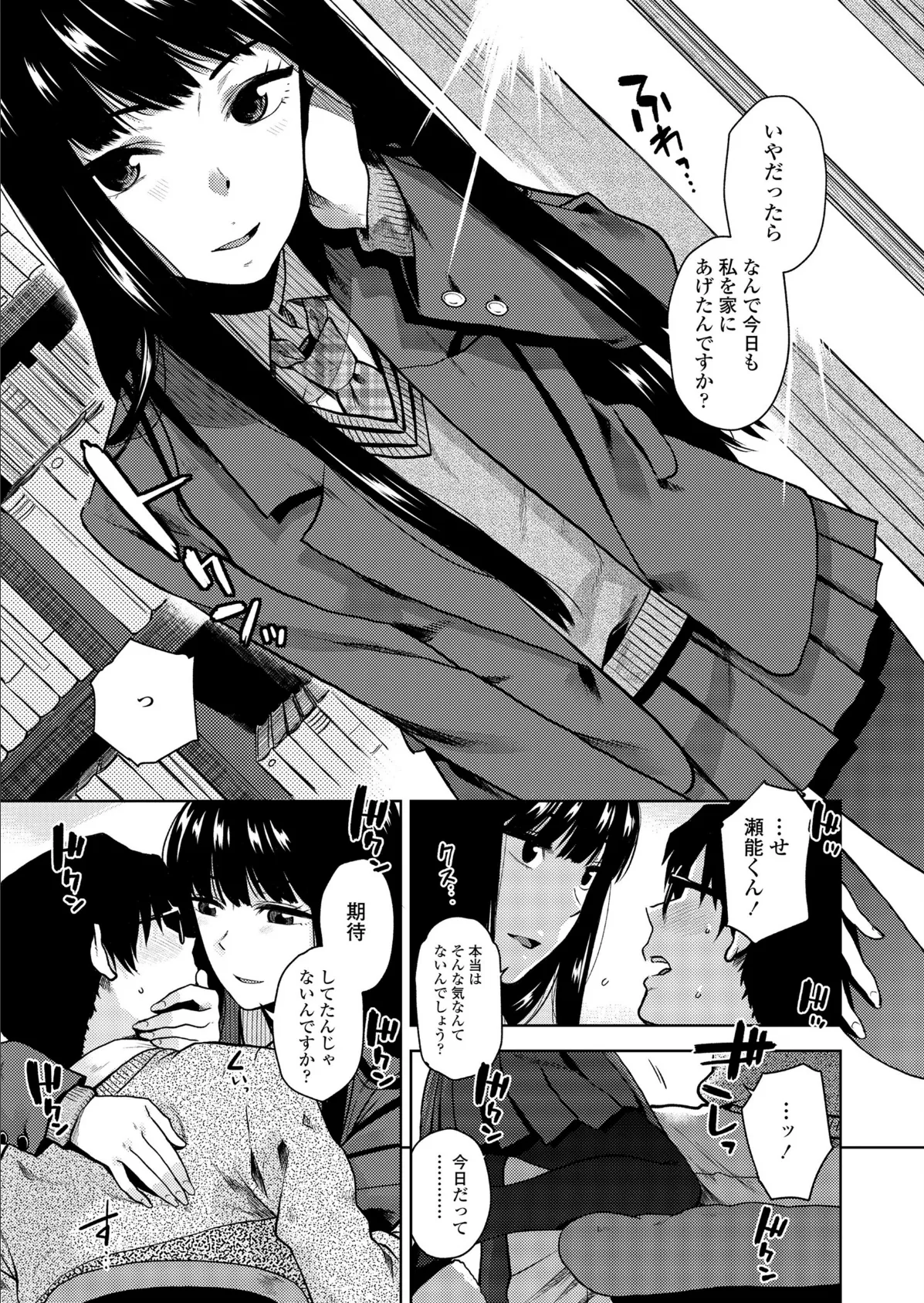 COMIC 高 2018年8月号(Vol.27) 7ページ