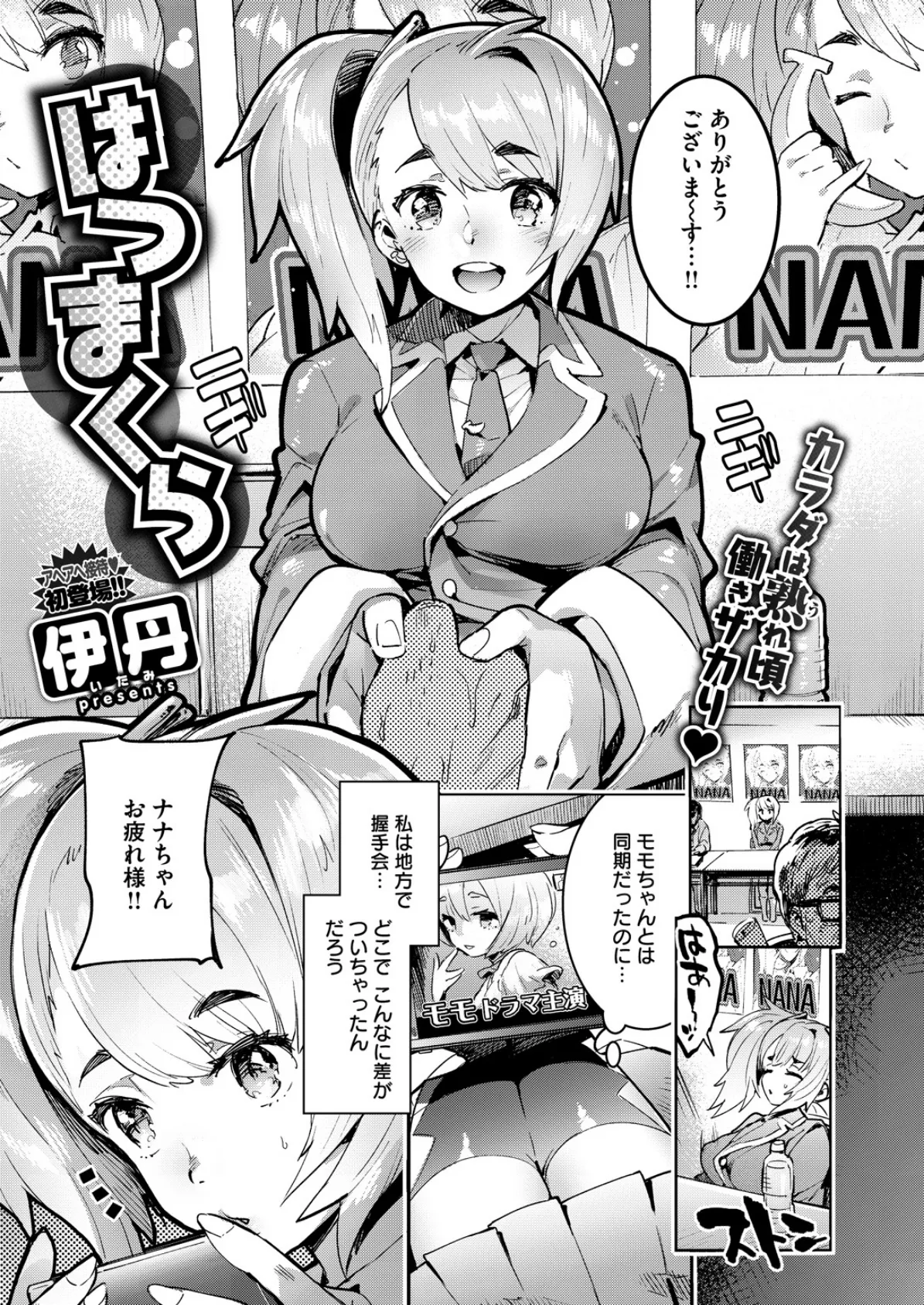 COMIC X-EROS #67 14ページ