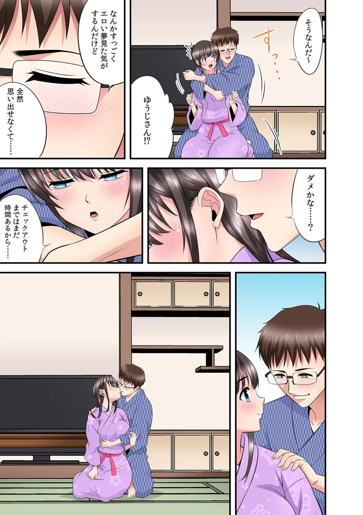 夫のとなりで寝取られマッサージ〜お願い…挿れるのだけは許してください〜【フルカラー】（17） 5ページ