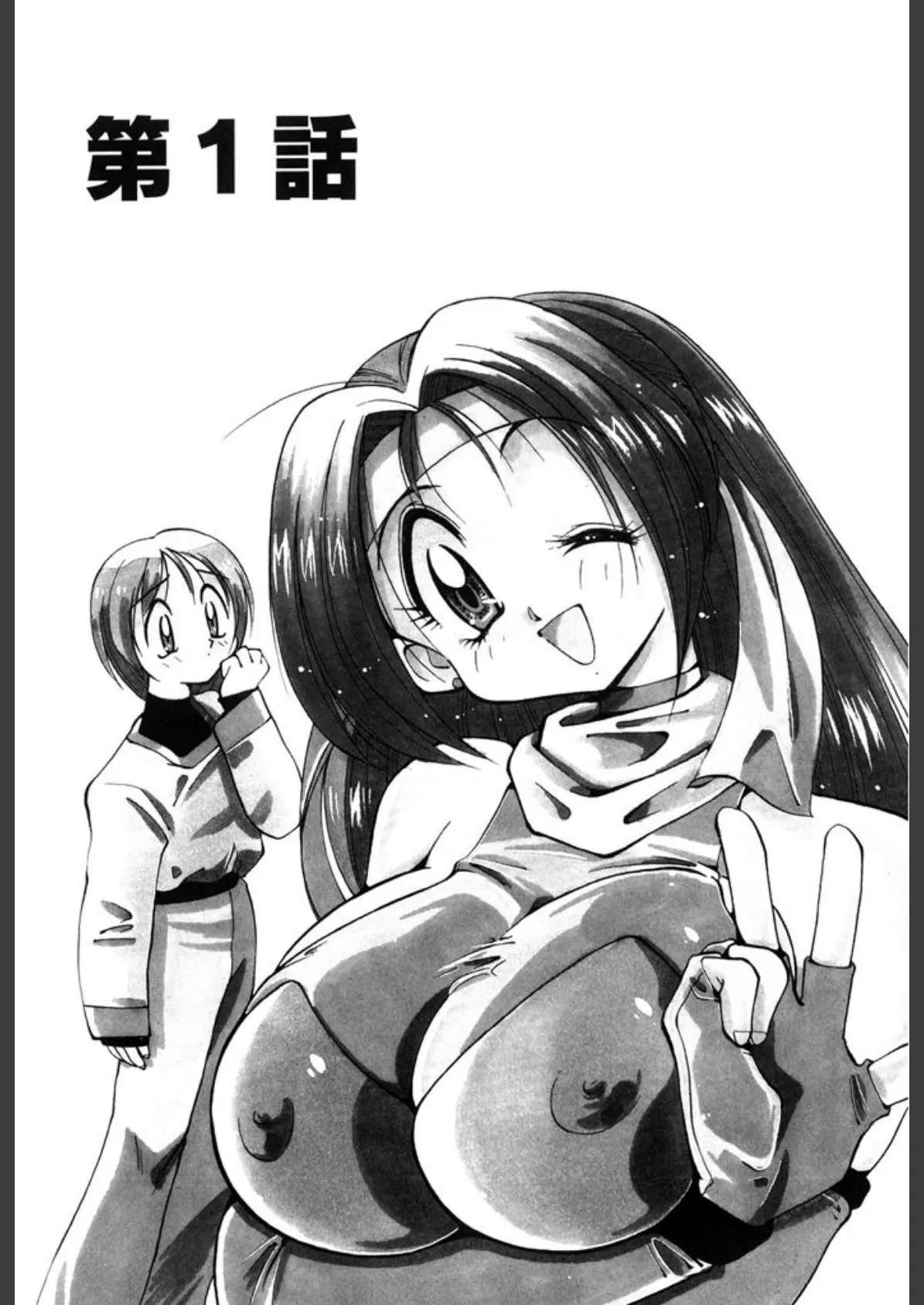 ウラカン&ラナ 7ページ