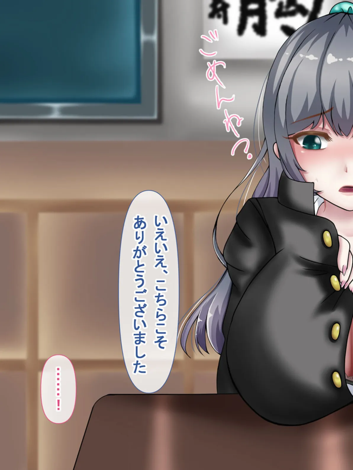 『向かい愛』クソ童貞でもできた！ 巨乳美女の堕とし方 モザイク版 17ページ