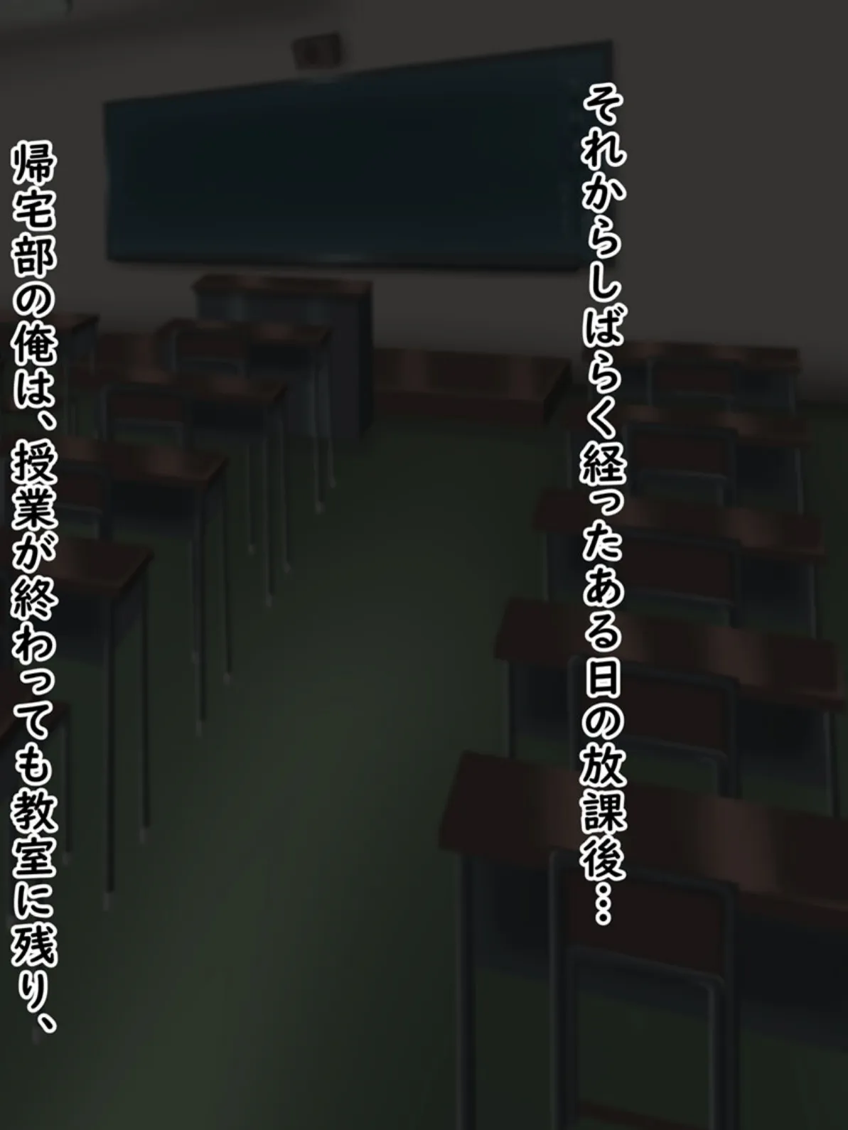 『向かい愛』クソ童貞でもできた！ 巨乳美女の堕とし方 モザイク版 18ページ