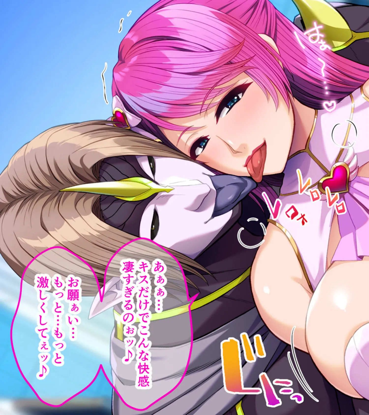 バイバイ、クソザコヒーローくん〜闇堕ち魔法少女は悪に染まり淫魔に変わる〜 モザイク版 9ページ