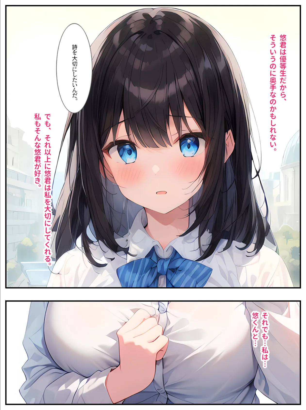 セックスのお勉強〜家庭教師にメス堕ちする女学生（彼氏あり）〜 モザイク版 11ページ