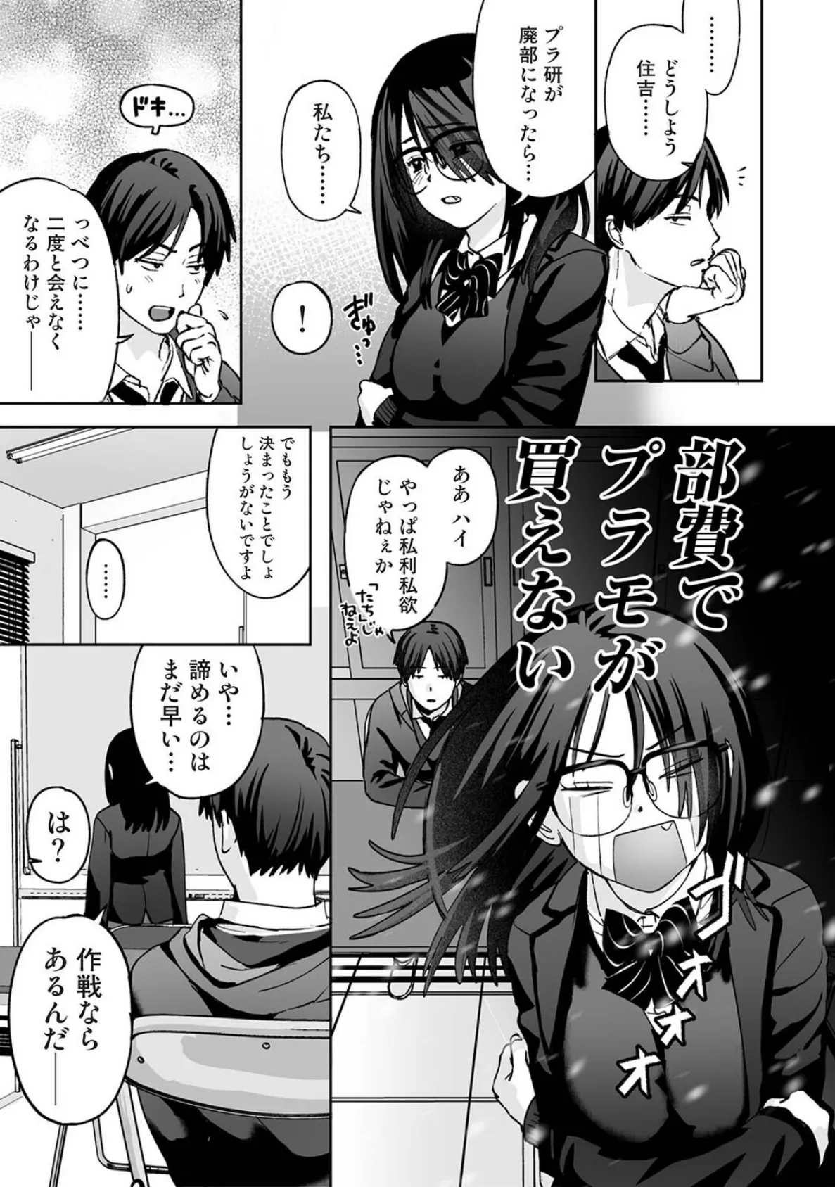 エロいをつくろう！ 5ページ