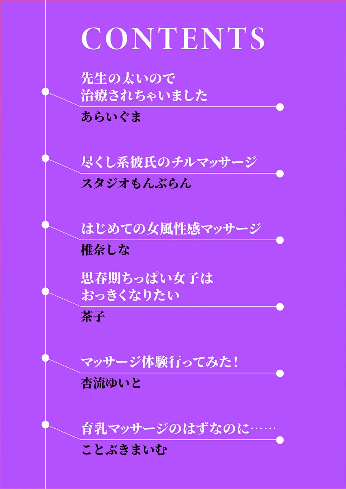 「お前のココ、オイルよりもトロトロにしてやる」濡れすぎ注意の奥までとろけるマッサージSEX 2ページ