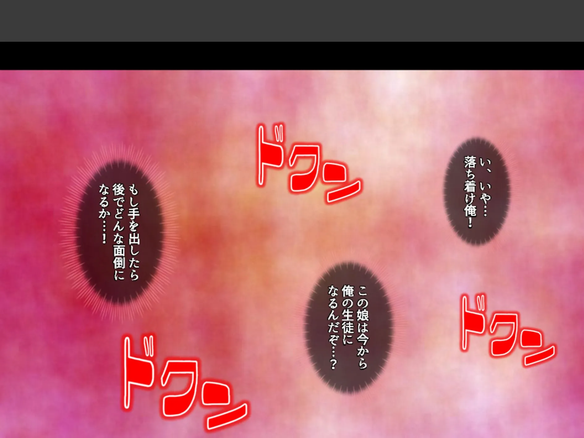 モテ過ぎ家庭教師 〜巨乳生徒と妹に毎日迫られて〜 第1巻 7ページ