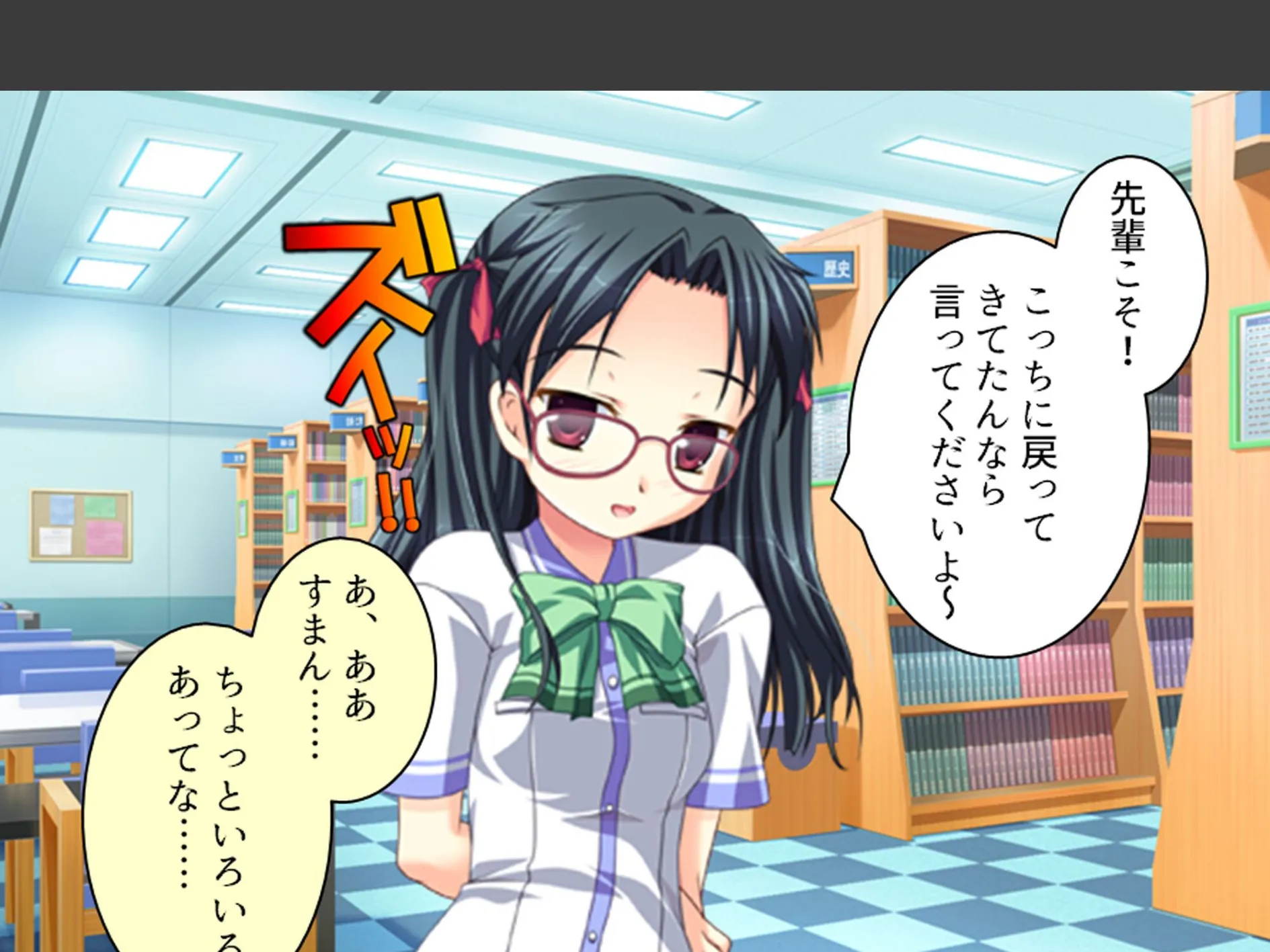 誘惑搾精アプローチ 〜幼なじみ達が俺を巡って奪い合い！？〜 （単話） 第4話 6ページ