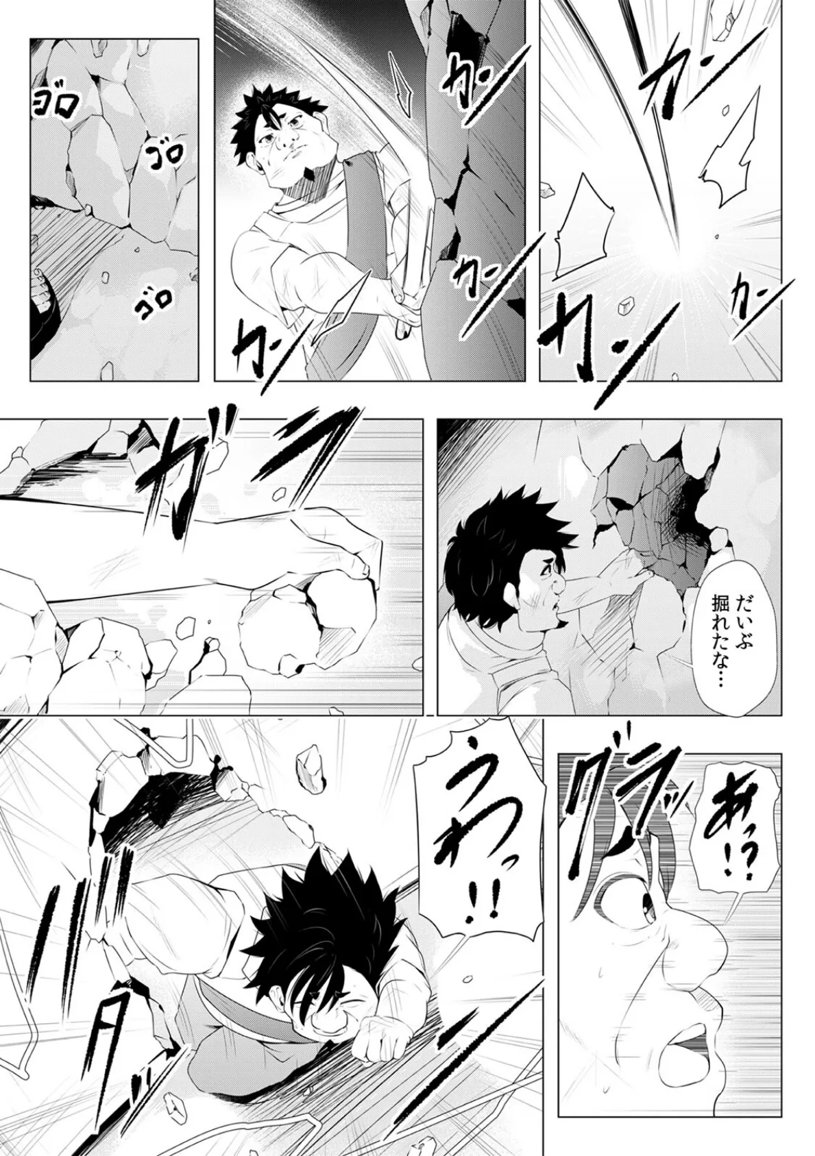 「キモチいぃ」と女性に人気の整体治療院〜汚れちゃうからパンツ脱がしますね〜（31） 3ページ