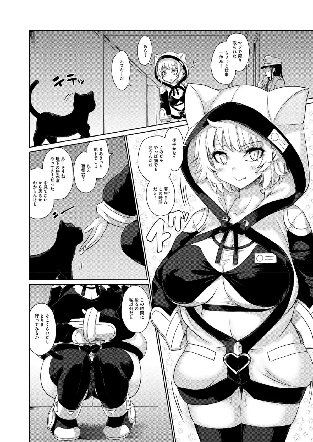 夜歩くメアリ 6ページ