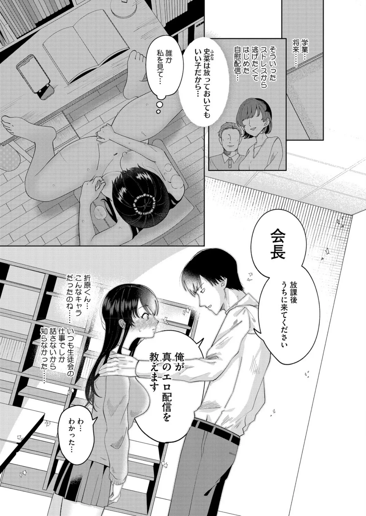 もっと見せて！ 3ページ