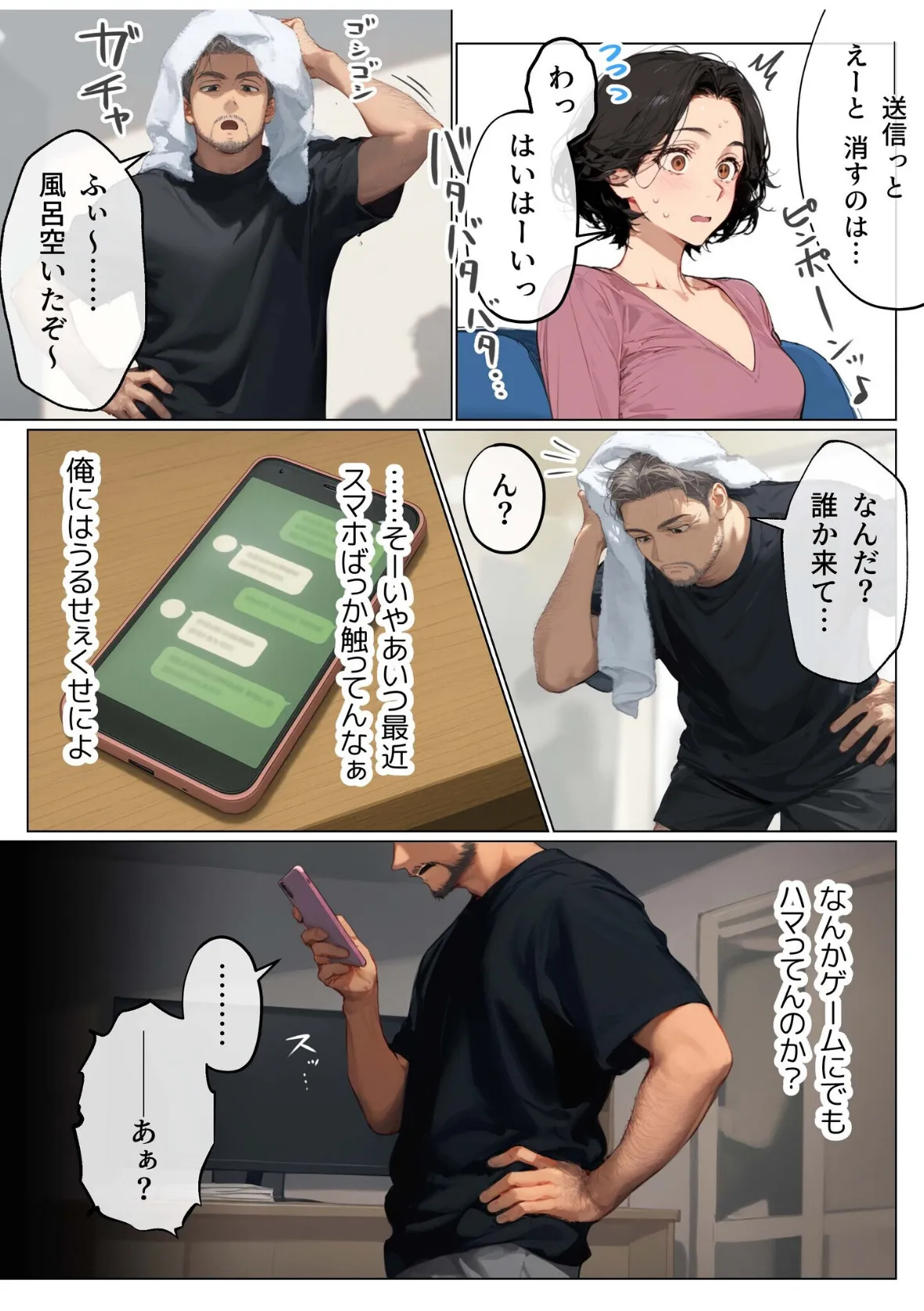 バ先のパート主婦（41）を家に連れ込んだら10年ぶりの汗だく本気セックスした話（9） 3ページ