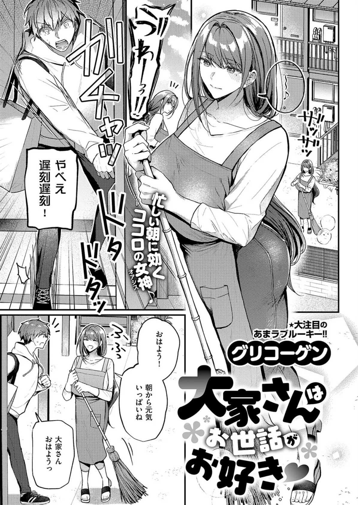 COMIC E×E 67【FANZA限定特典付き】 16ページ