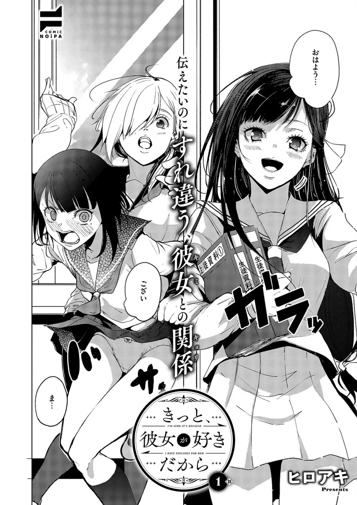 COMIC E×E 67【FANZA限定特典付き】 21ページ