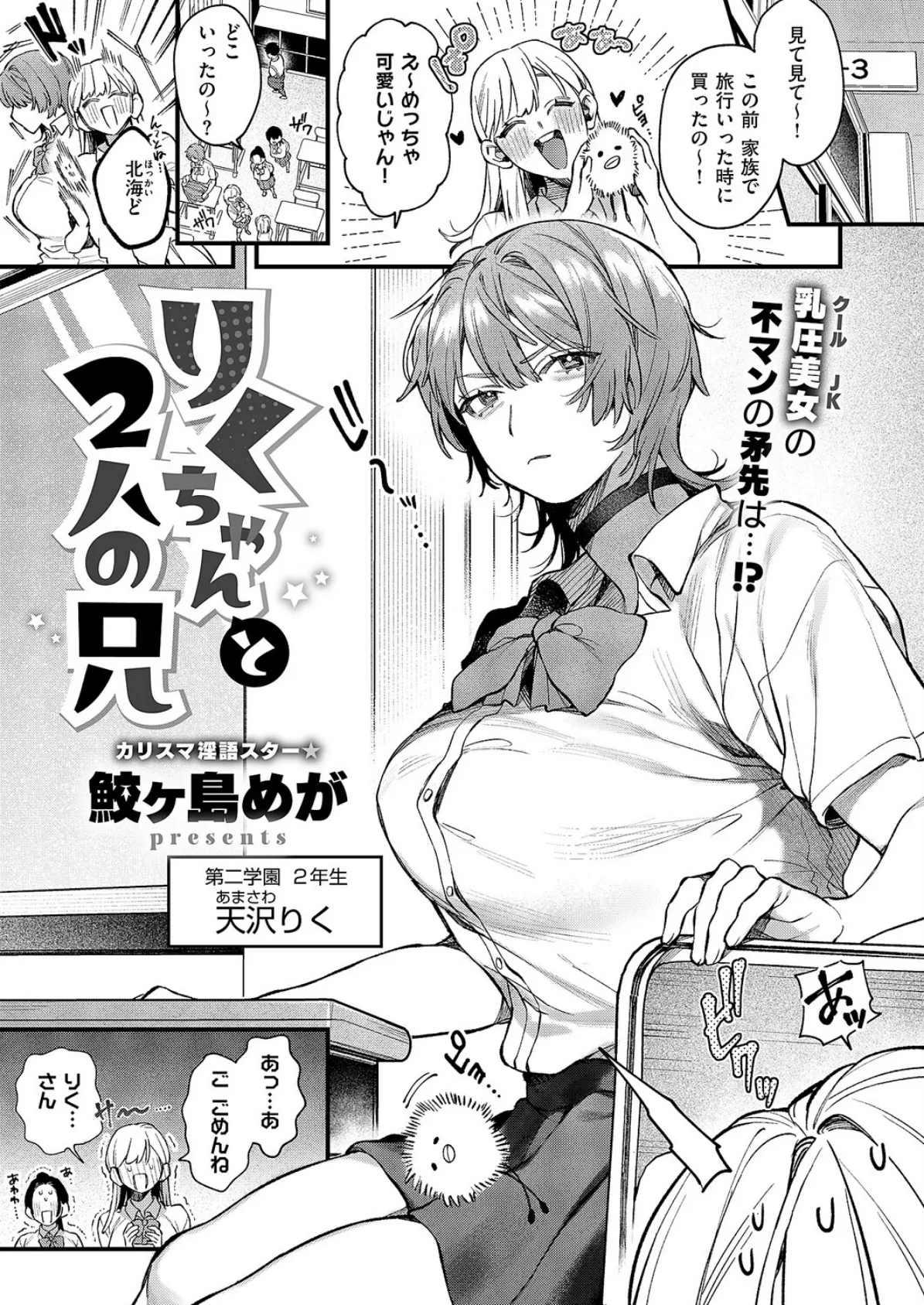 COMIC E×E 67【FANZA限定特典付き】 8ページ