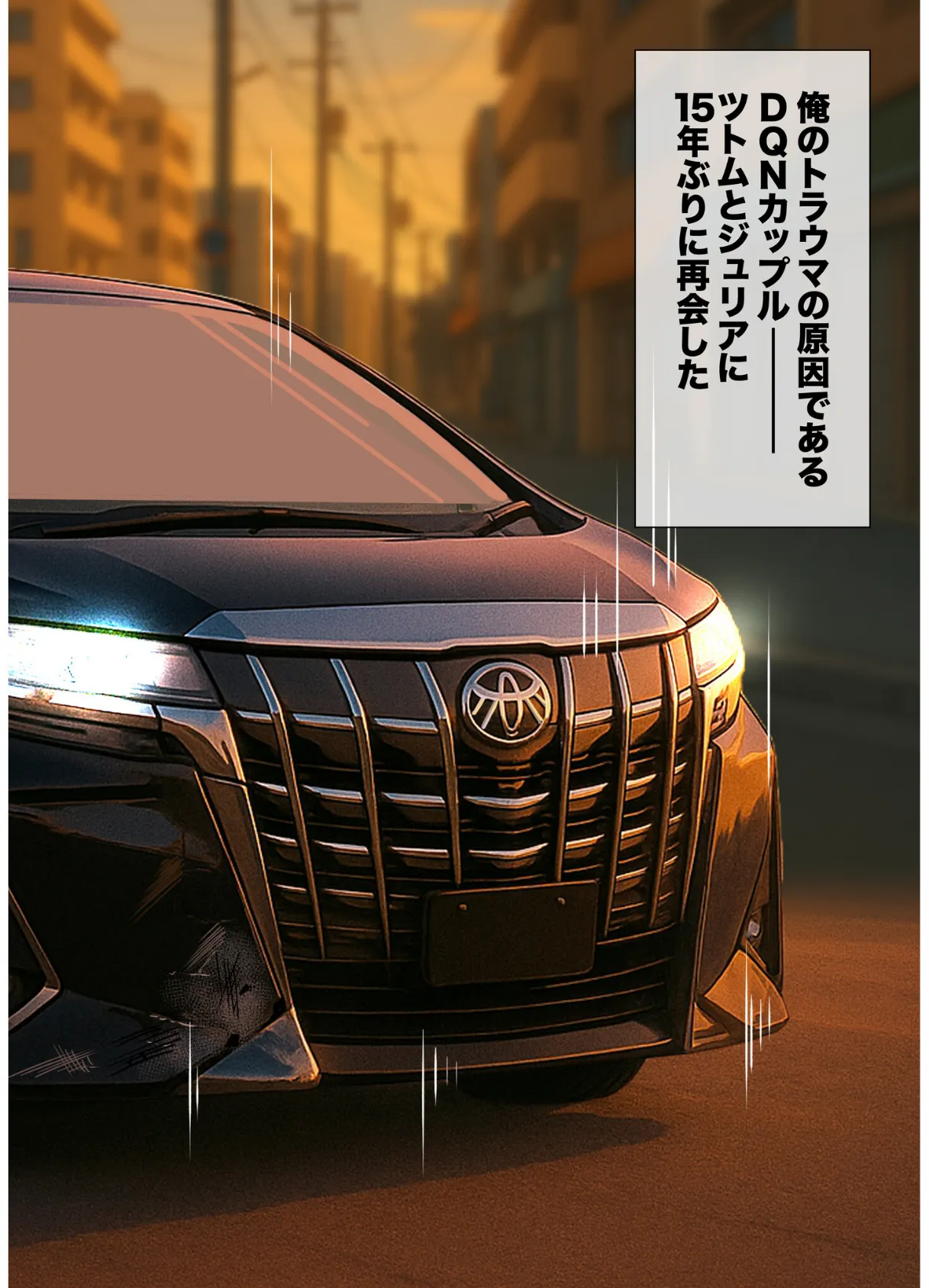 残クレアルフォード元ヤン人妻（32歳3人子持ちママ）NTR〜学生時代にイジメられたヤンキー達に復讐してみた件〜（6） 8ページ