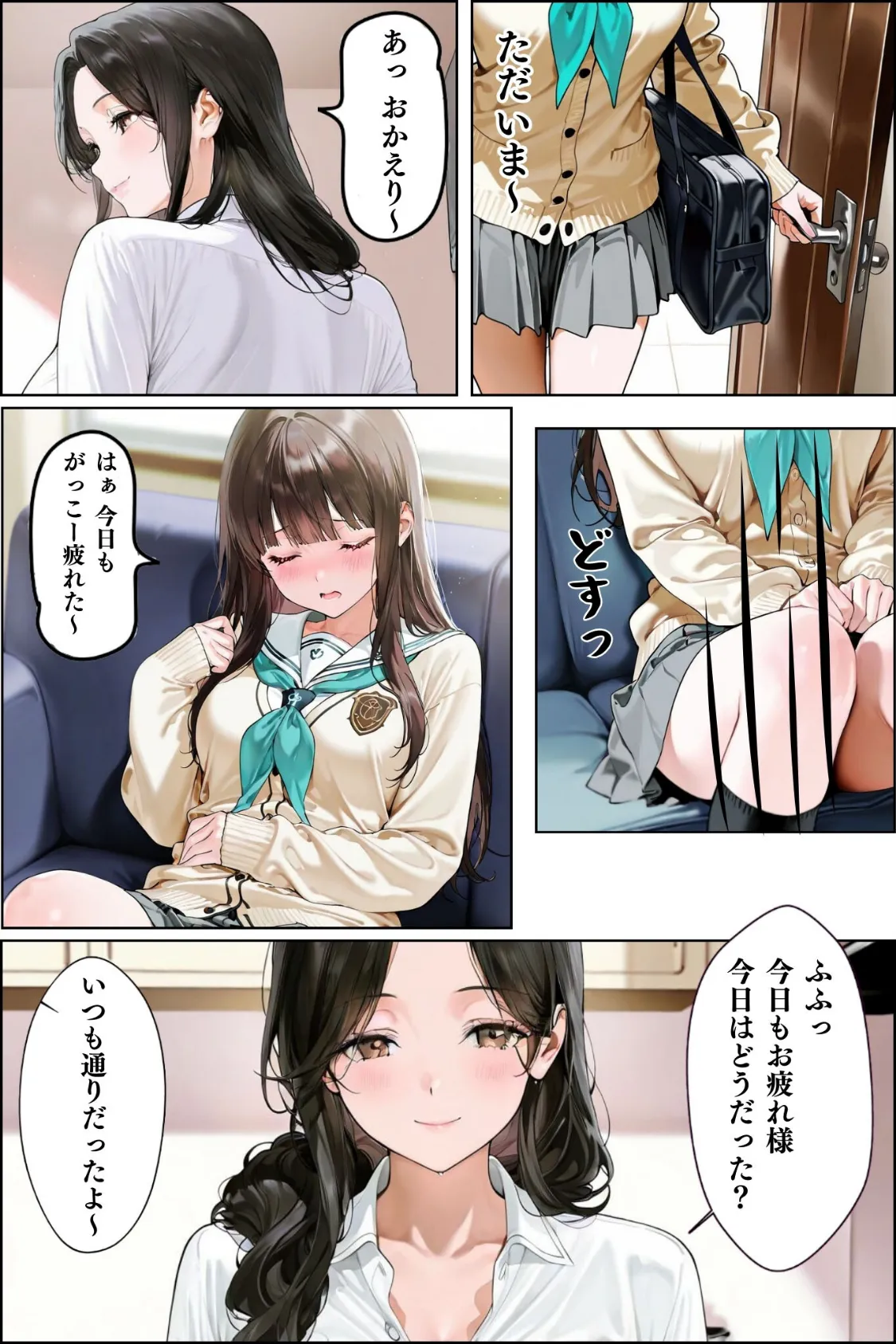 隣人種付け〜母の次は娘も アクメ管理で迎える絶頂〜 モザイク版 16ページ