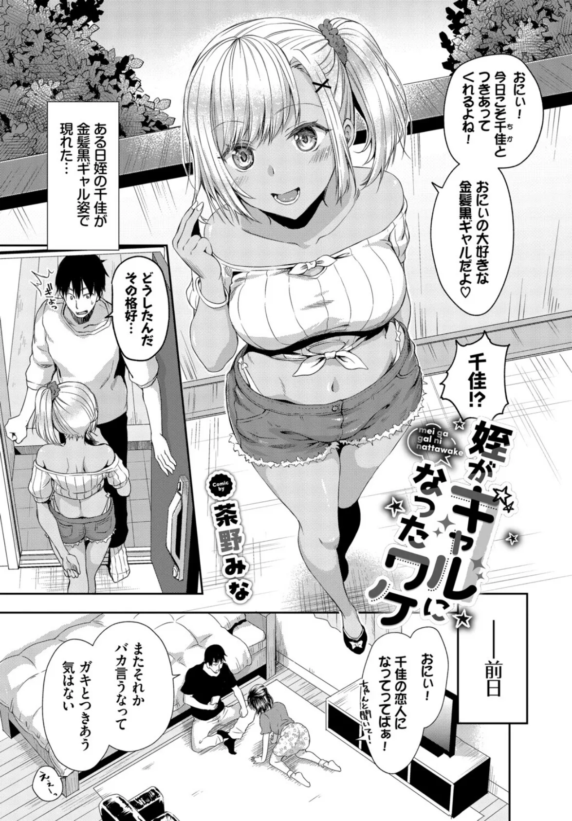 発情黒ギャルってマジエロ卍！！VOL.4 15ページ