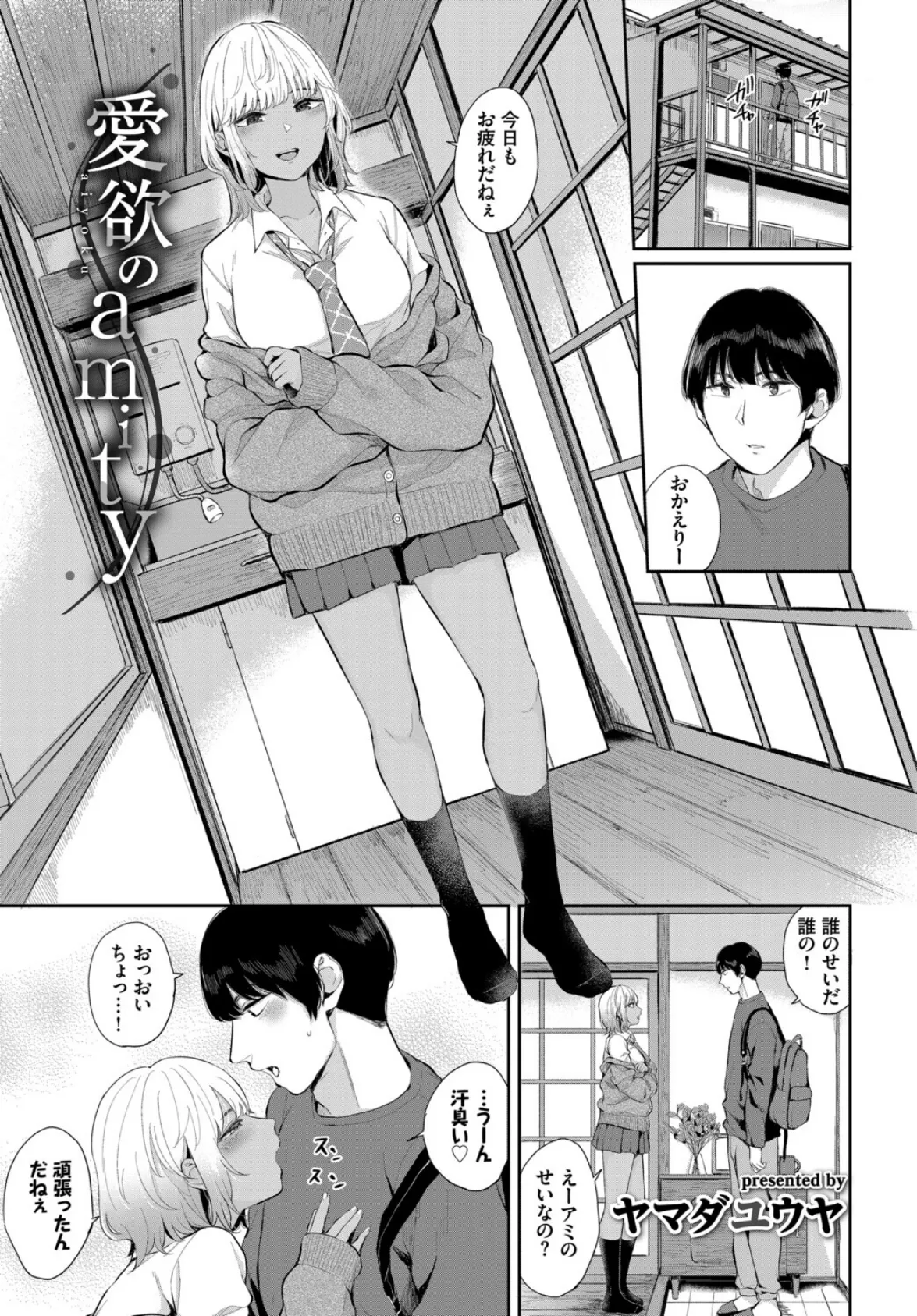 発情黒ギャルってマジエロ卍！！VOL.4 3ページ