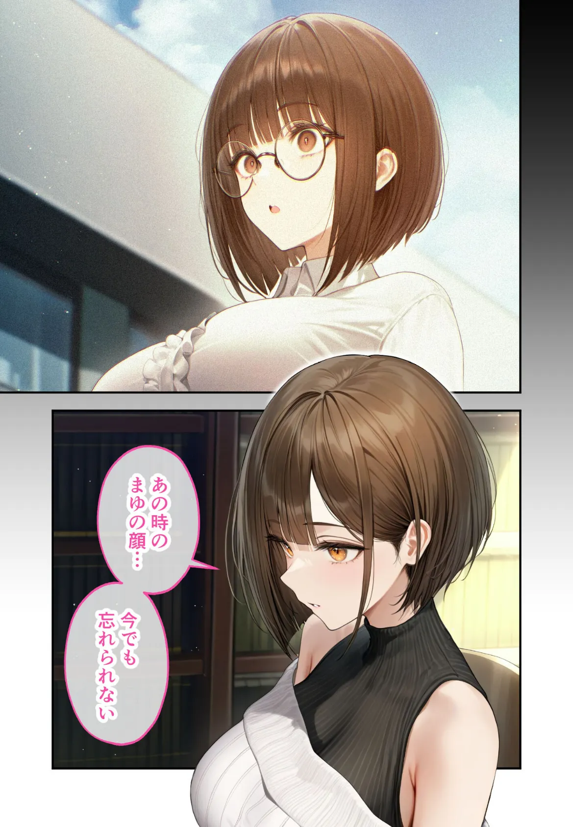 僕のセフレは憧れの先輩そっくりな双子の妹さん（6）今日、いつもより激しいね……？ モザイク版 13ページ