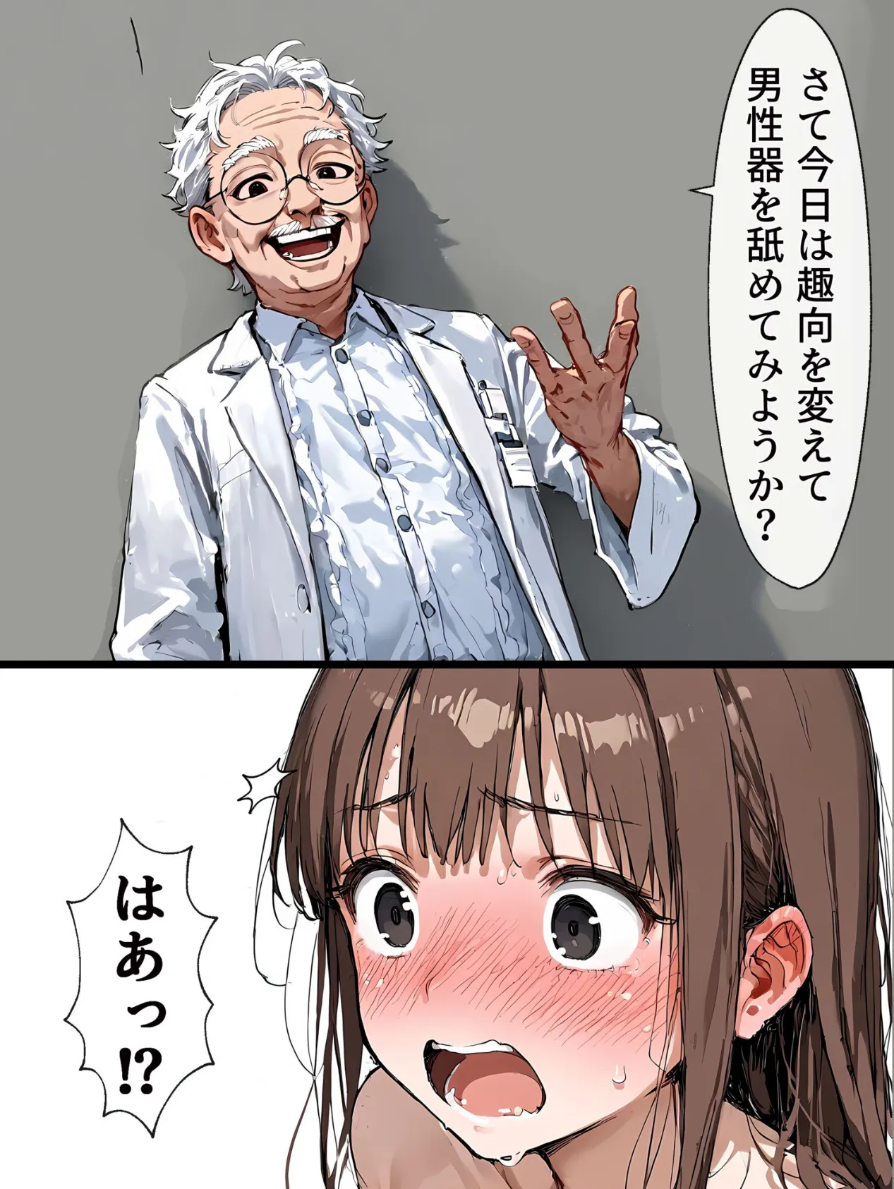 女体化実験（3）〜1週間完全メス堕ちプログラム【特典付き】 5ページ