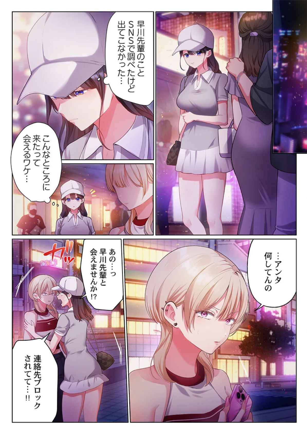 100人一緒にハメましょう〜清純マネージャーは球児のオモチャになりました。22 3ページ