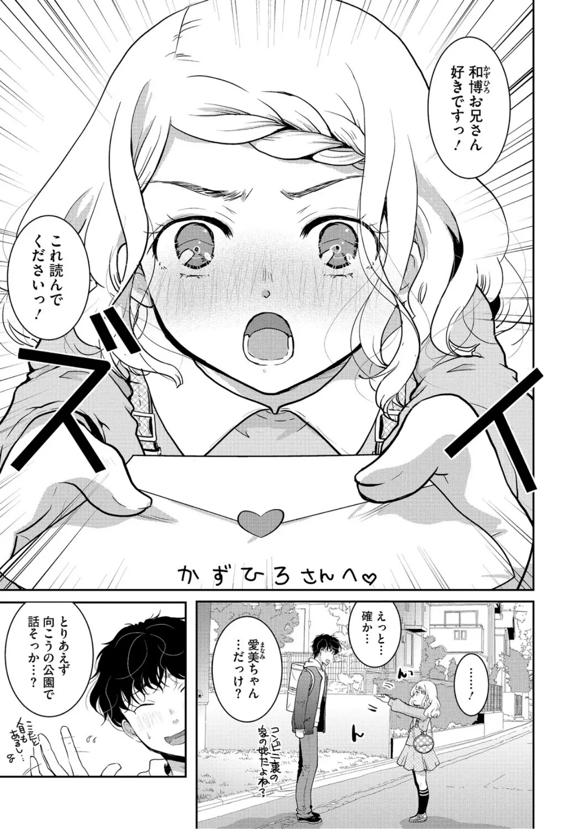 LQ Vol.067 11ページ