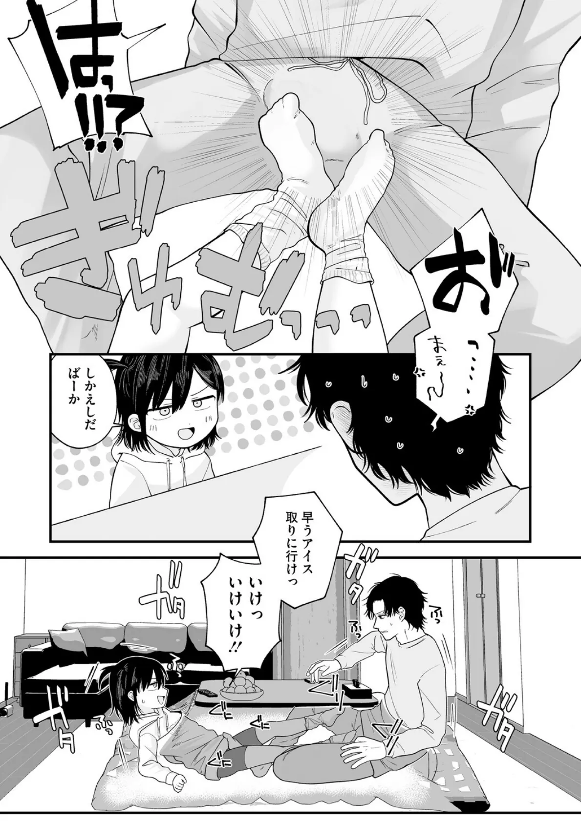 LQ Vol.067 18ページ