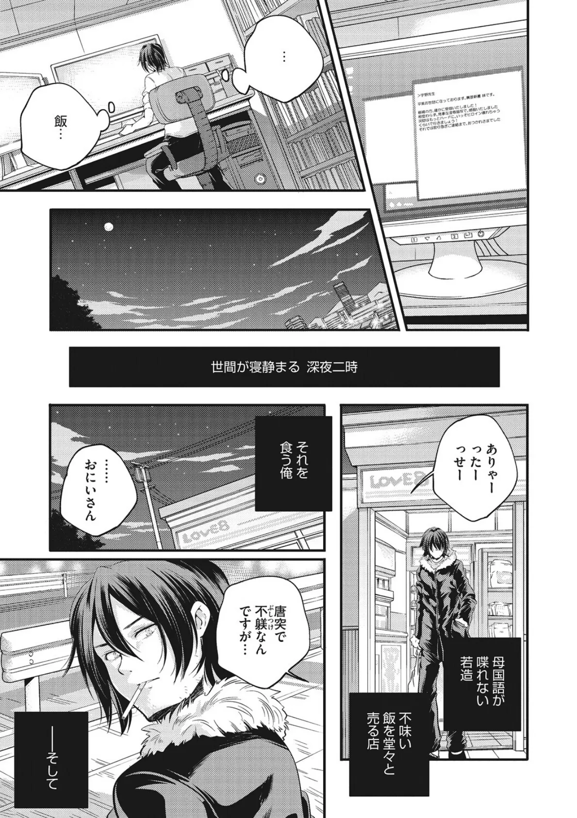 LQ Vol.067 19ページ