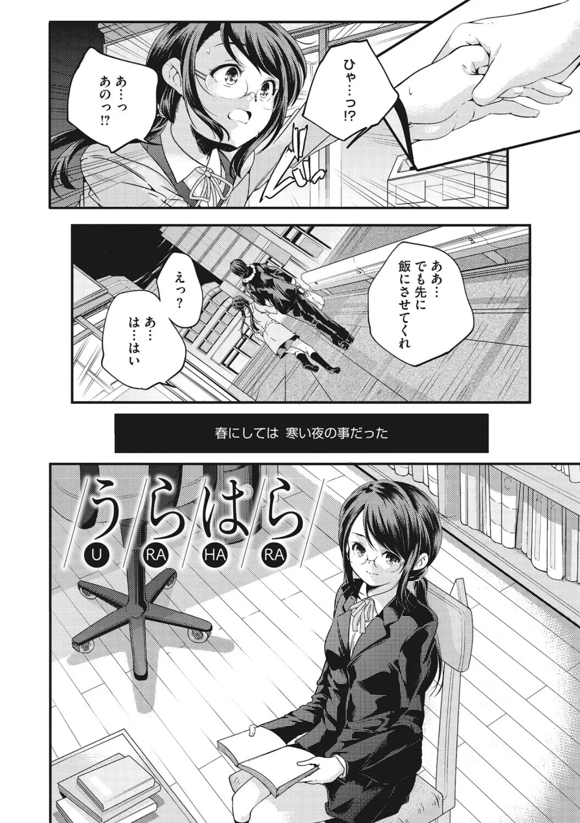 LQ Vol.067 21ページ