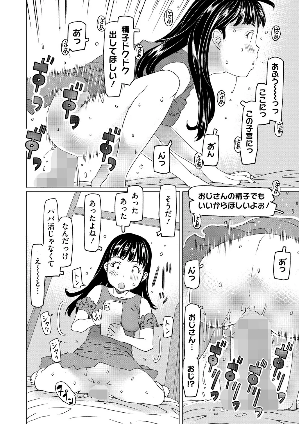 LQ Vol.067 32ページ