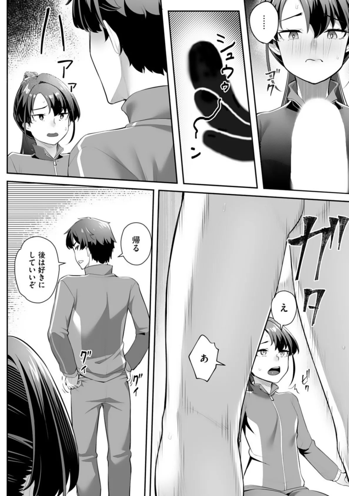 疎遠になっていた幼馴染(彼氏あり)をセフレにしてみた10 4ページ