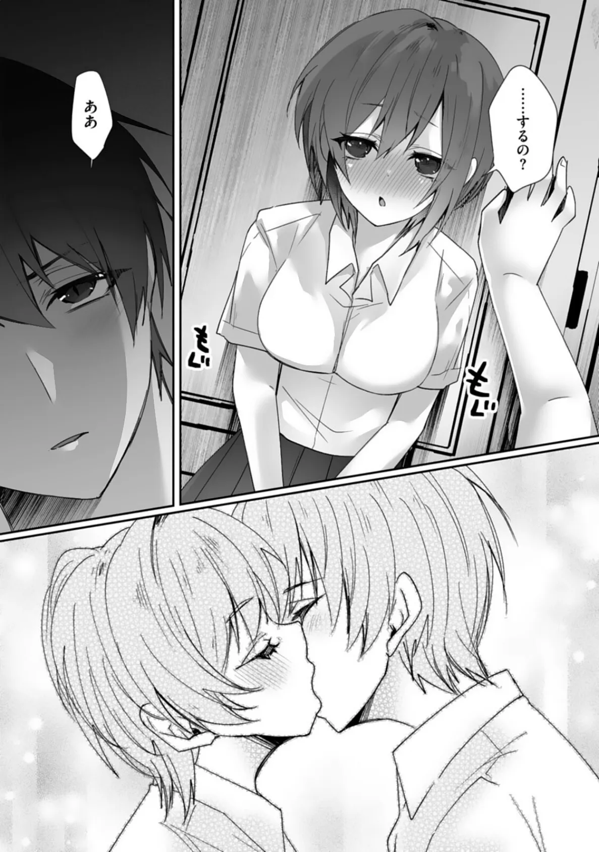 ボーイッシュな彼女が、重たい愛情の幼馴染男子に修学旅行で抱き潰される話8 10ページ