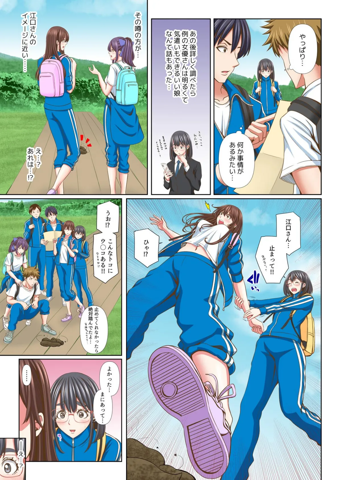 隣の席のセクシー女優さん〜まじめな顔してド淫乱て本当ですか?〜【フルカラー】(8) 5ページ