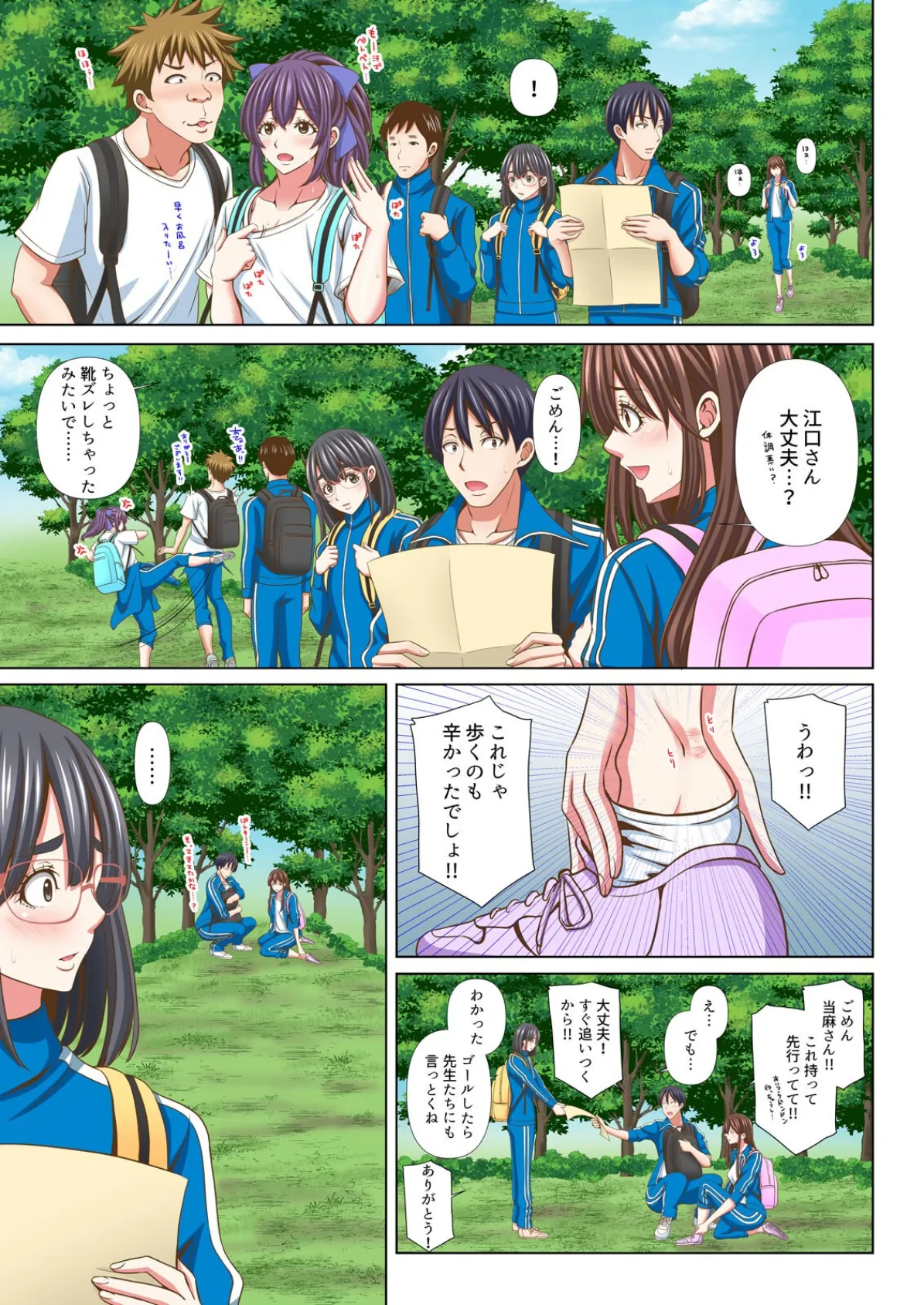 隣の席のセクシー女優さん〜まじめな顔してド淫乱て本当ですか?〜【フルカラー】(8) 7ページ