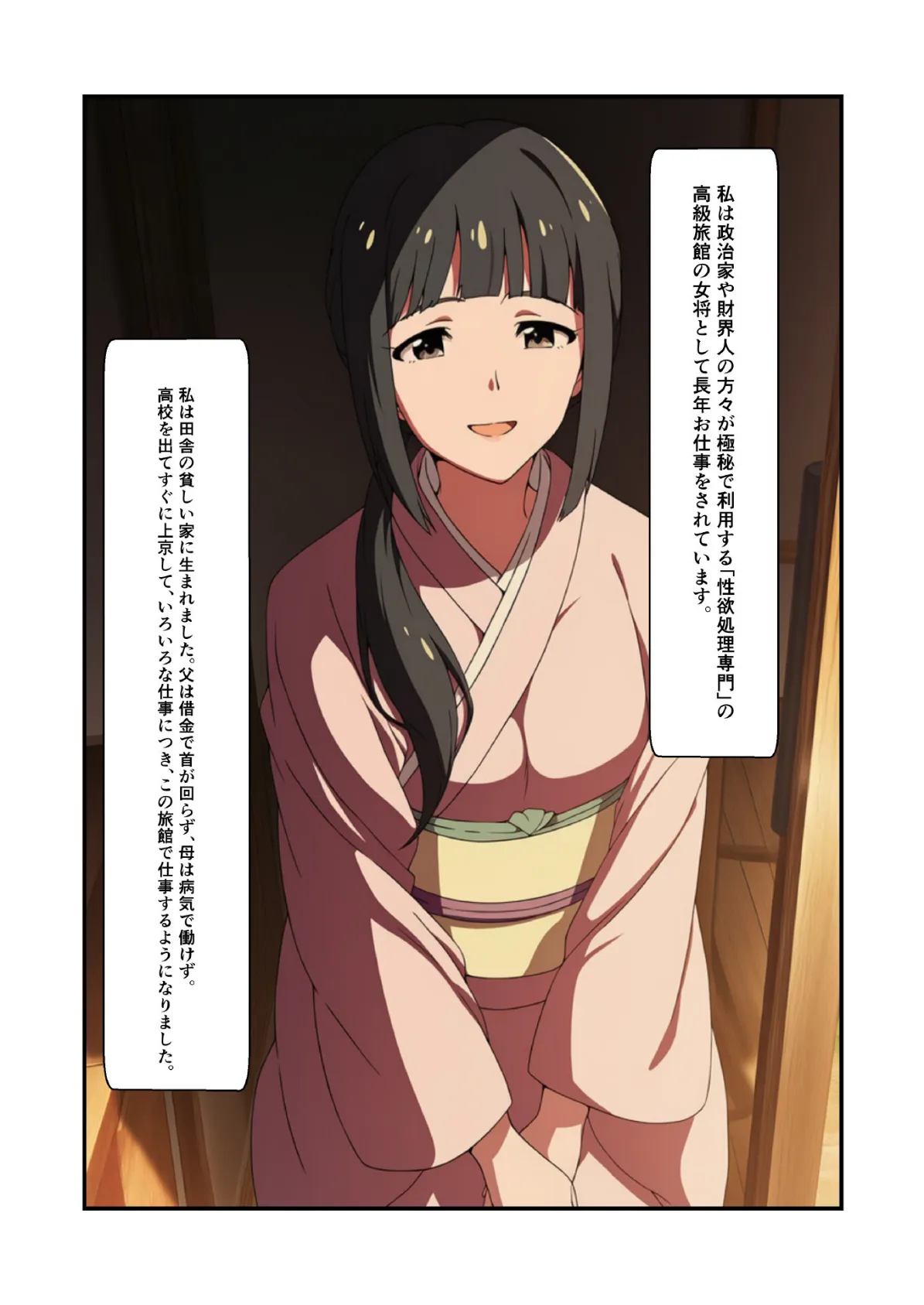 全国エッチな女子図鑑6 3ページ