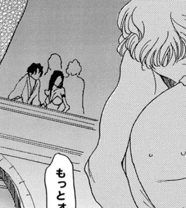 Mephistopheles 〜メタモルフォーゼ〜（9） 5ページ