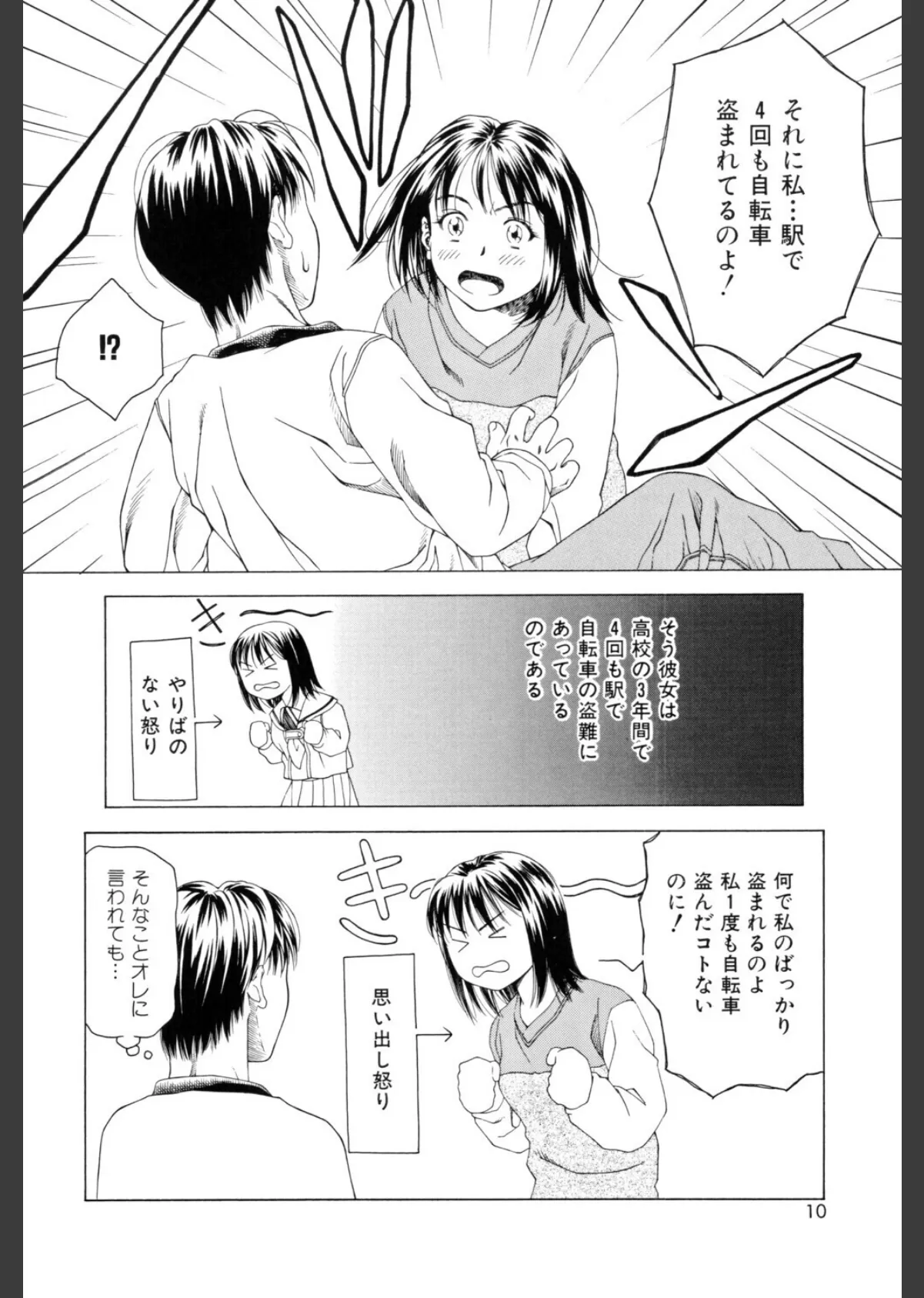 甘い素肌 8ページ