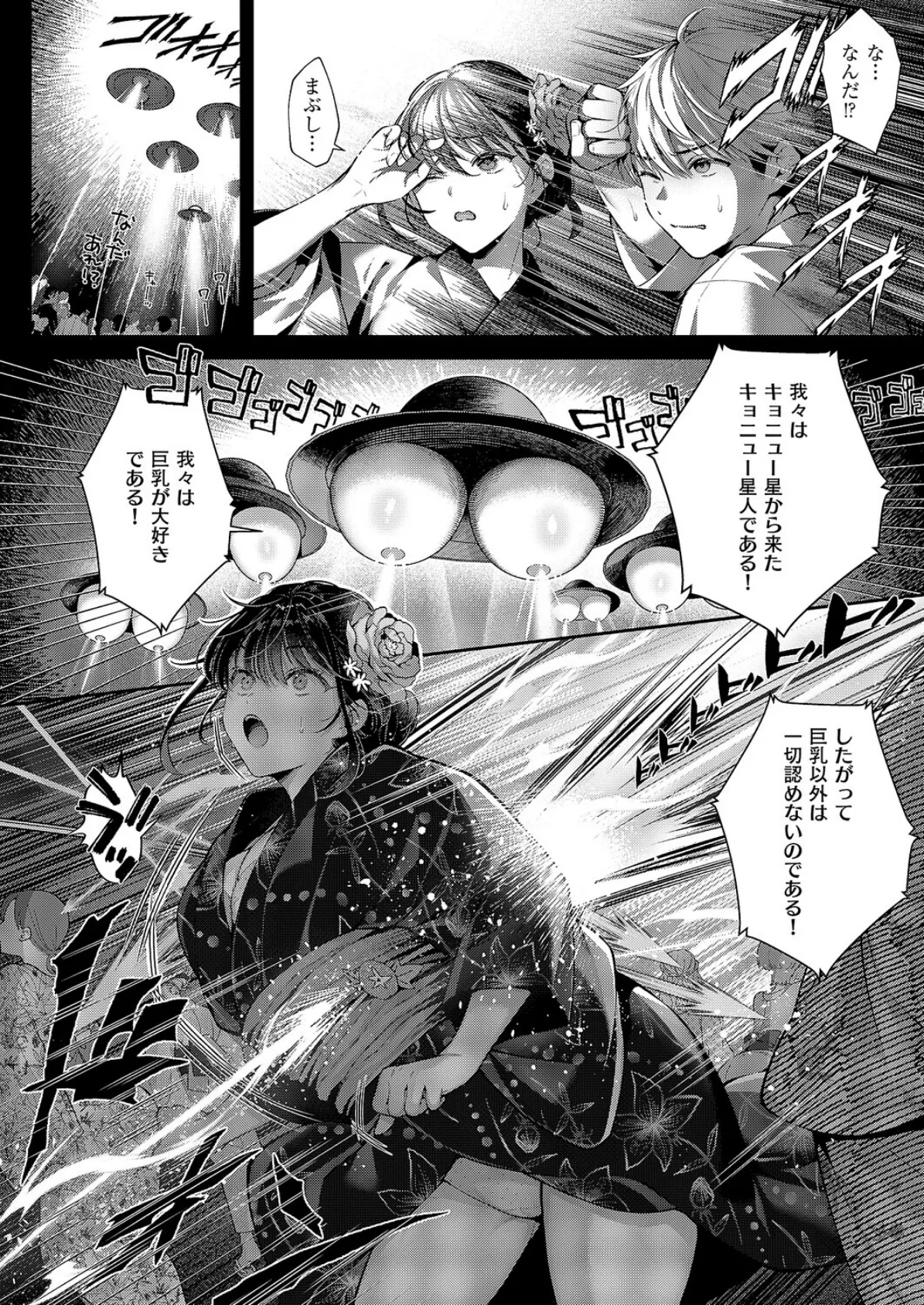 コール・マイ・ネーム 7ページ