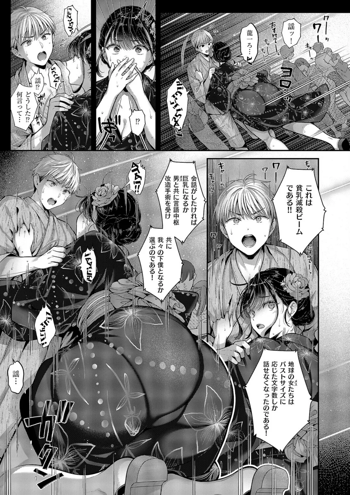 コール・マイ・ネーム 8ページ