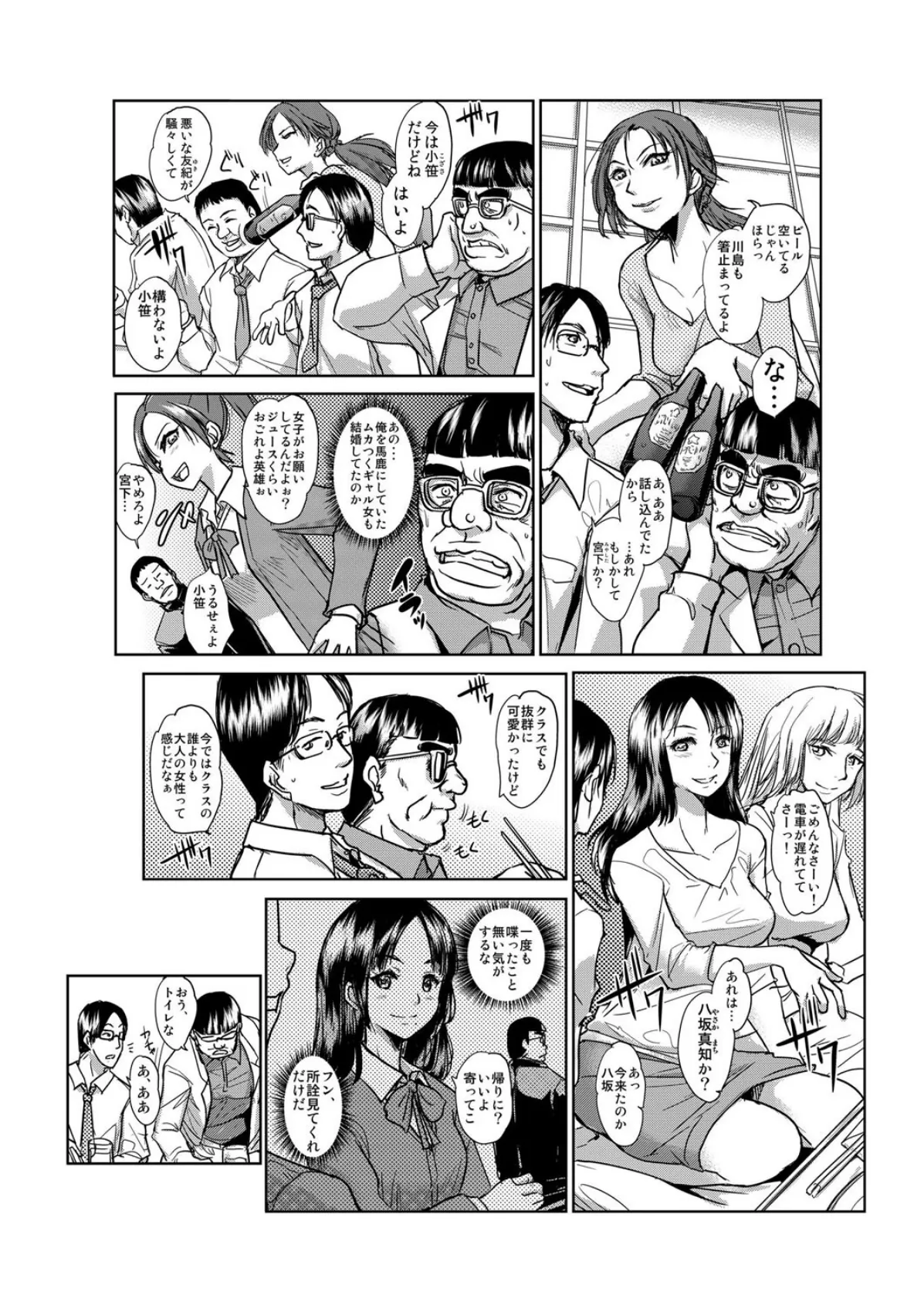 性裁時姦〜生意気なJK、JD、人妻に強●●出し!! 6 3ページ