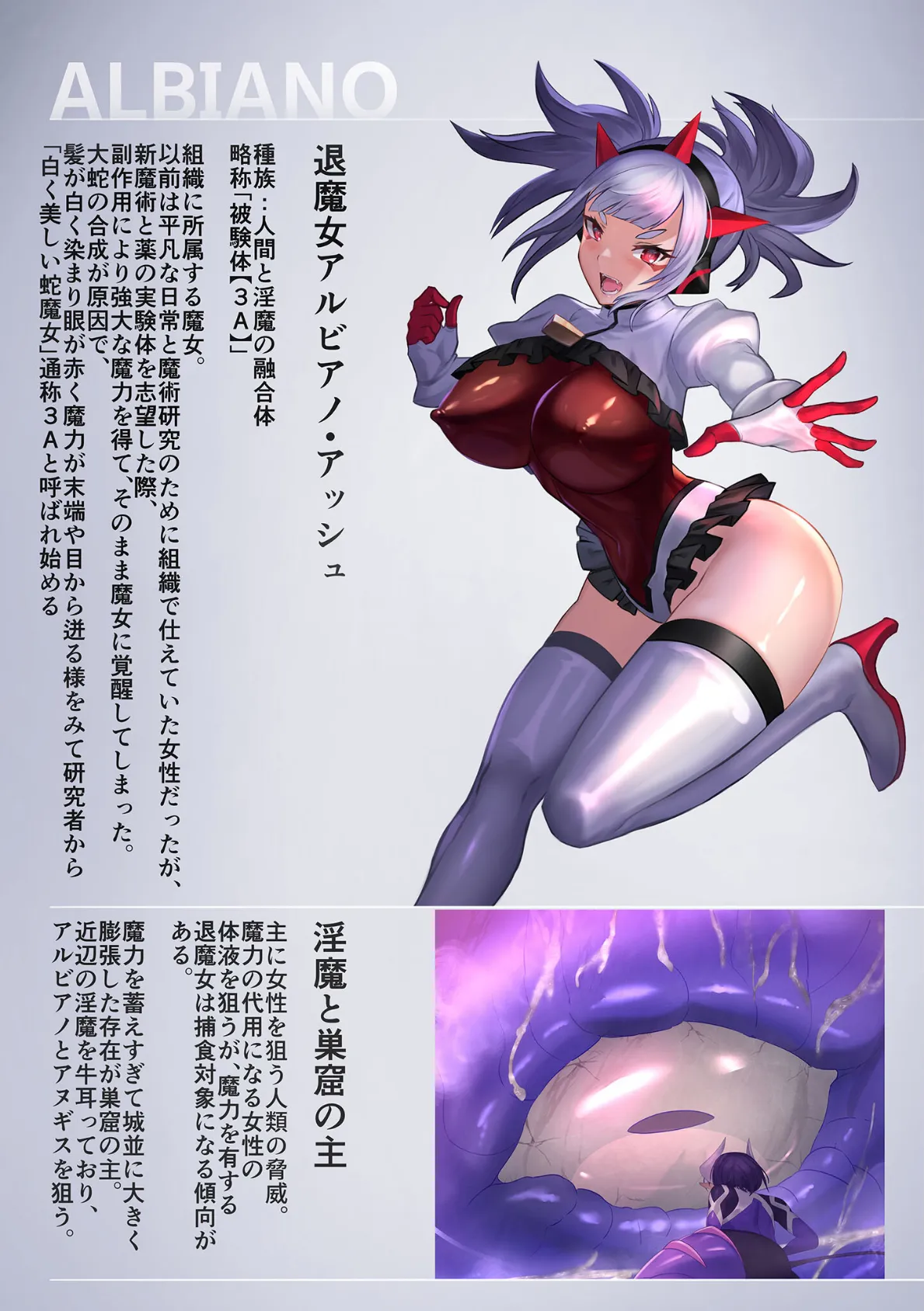 ふたなり退魔女アヌギス モザイク版 5ページ