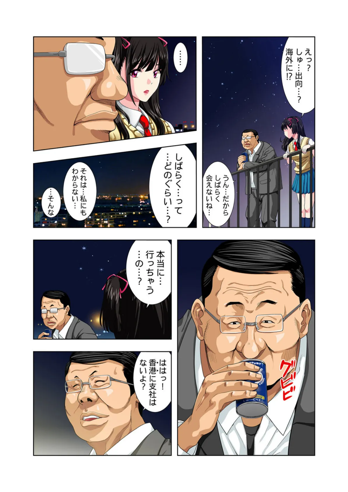 公園トイレのアン奈ちゃん〜個室開けたら2秒で合体！？〜 （5） 4ページ