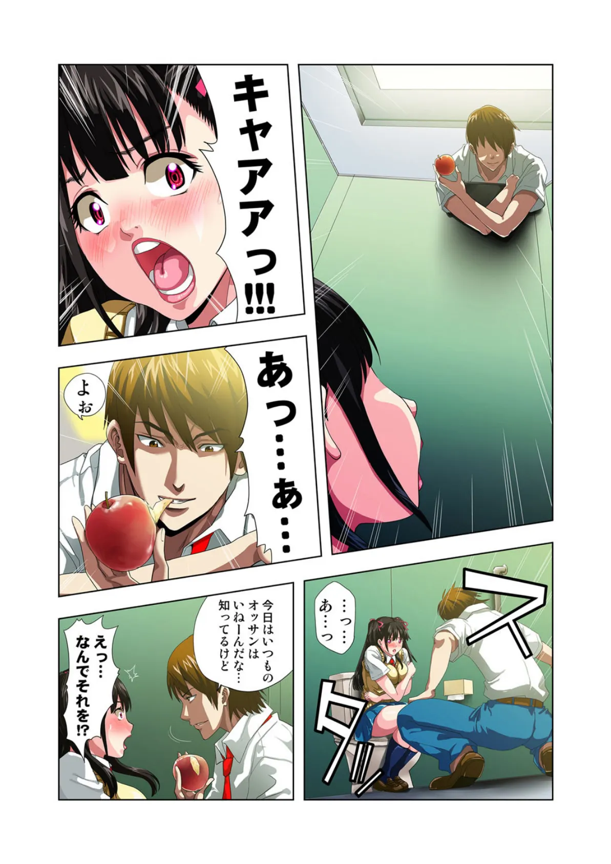 公園トイレのアン奈ちゃん〜個室開けたら2秒で合体！？〜 （5） 8ページ