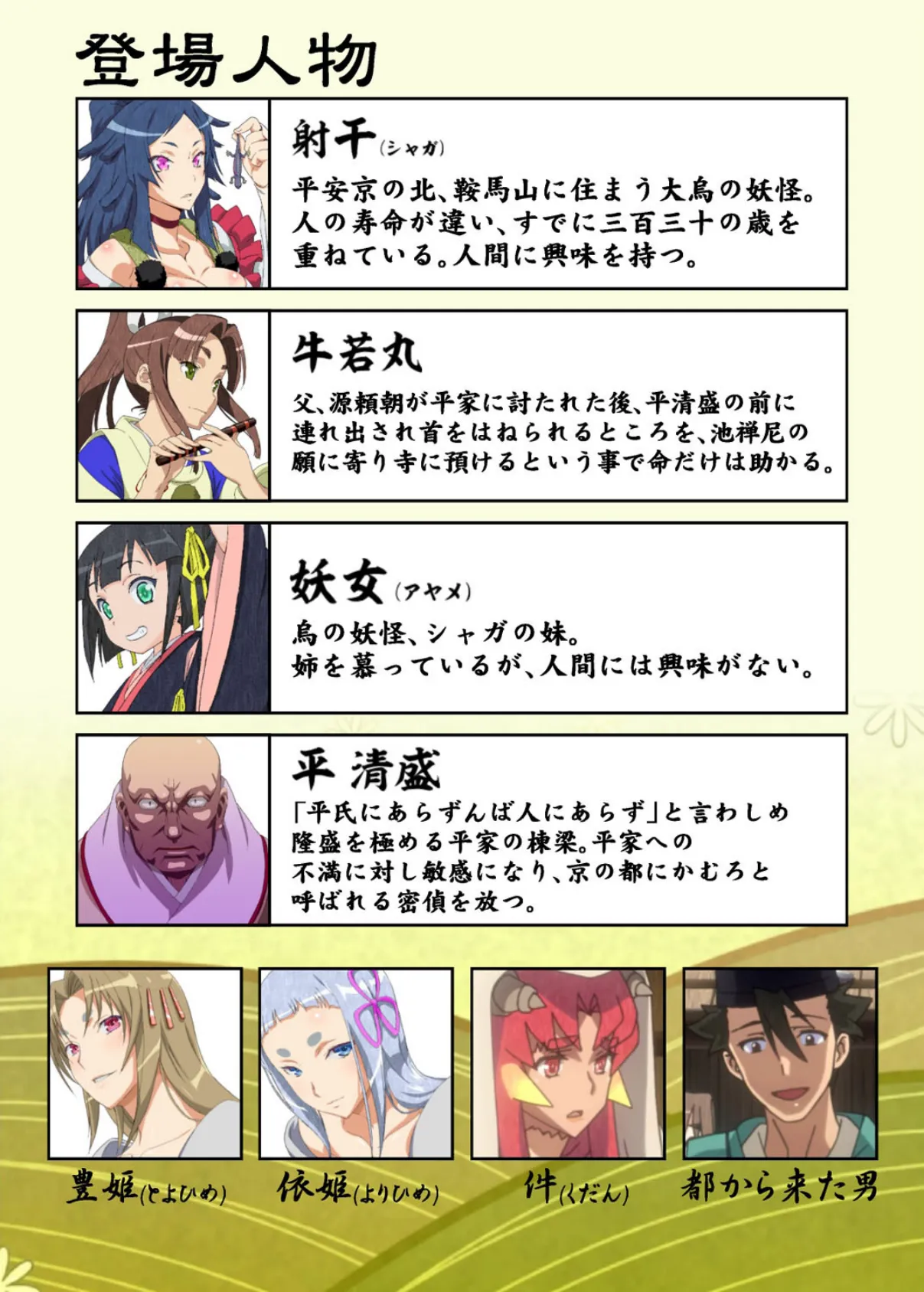 【フルカラー】漆黒のシャガ 第二話『件(くだん)』 2ページ