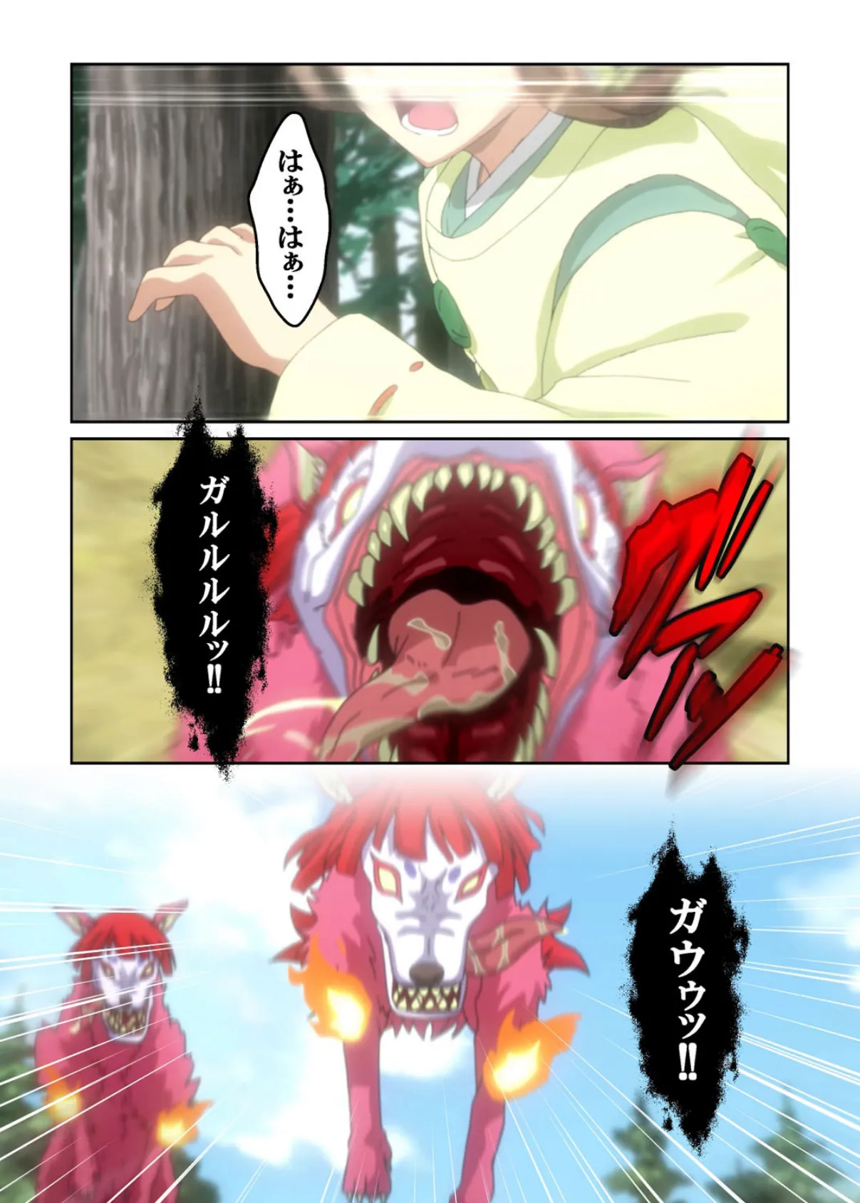 【フルカラー】漆黒のシャガ 第二話『件(くだん)』 4ページ