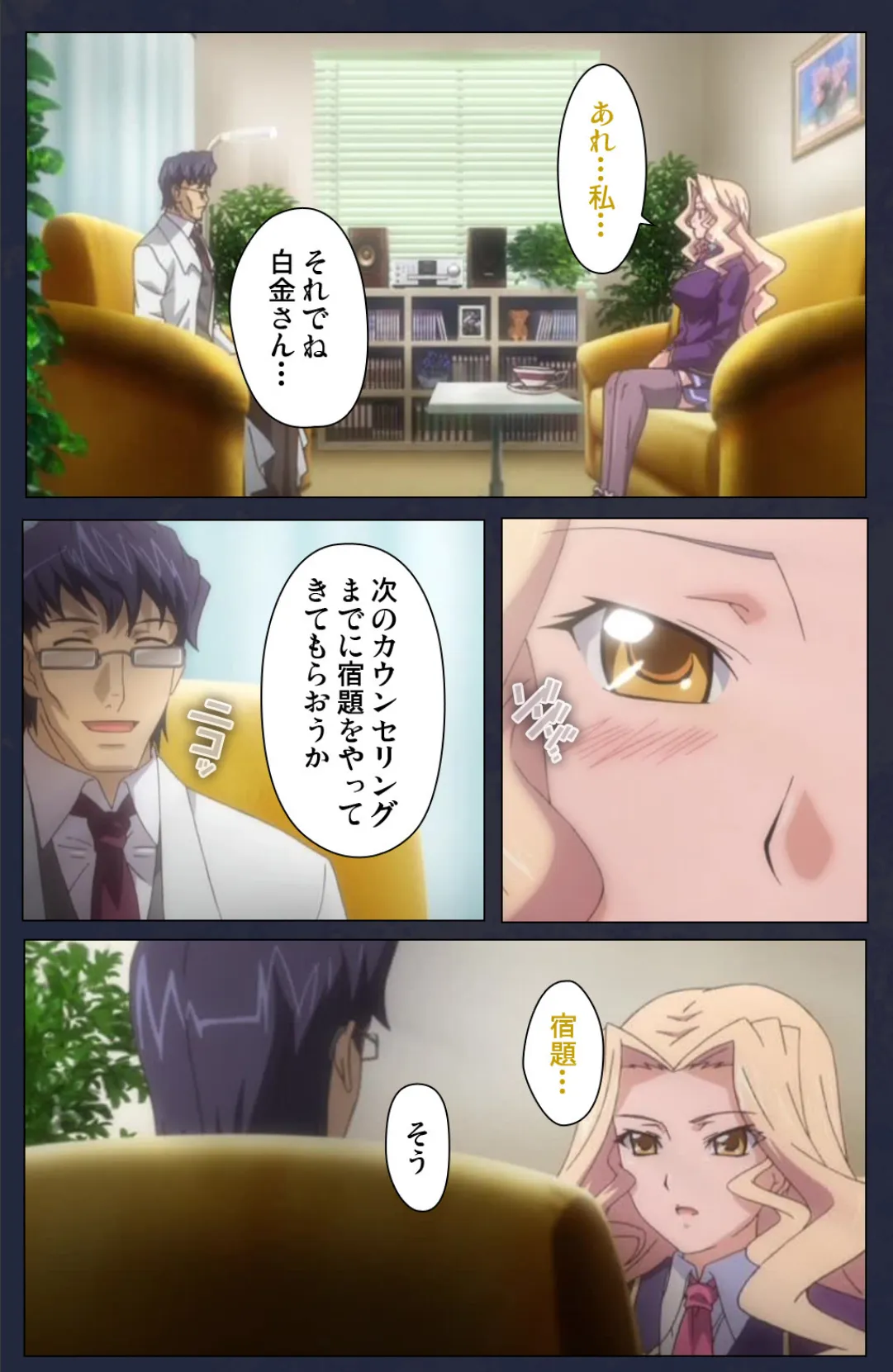 催●凌●学園 第六話【フルカラー成人版】 5ページ