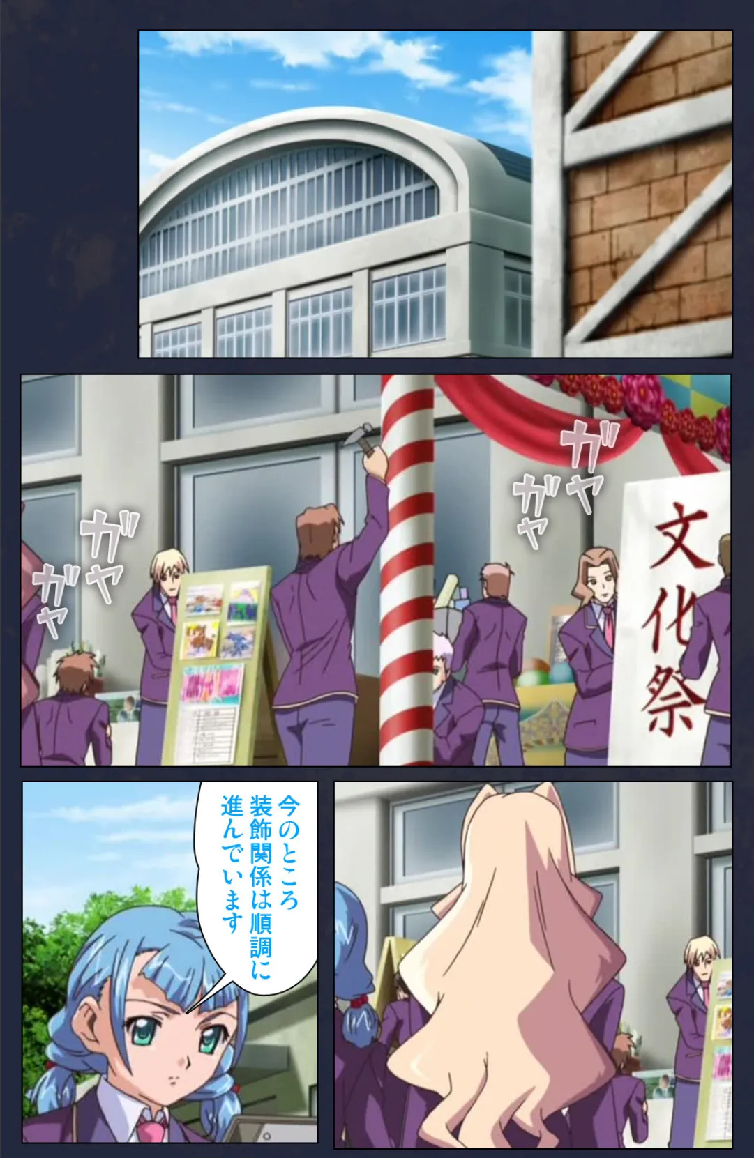 催●凌●学園 第六話【フルカラー成人版】 7ページ