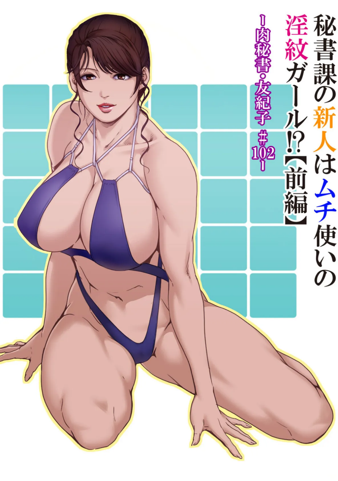 メンズ宣言 Vol.138 3ページ